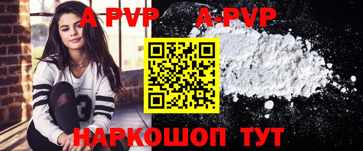 A PVP Crystall Муравленко