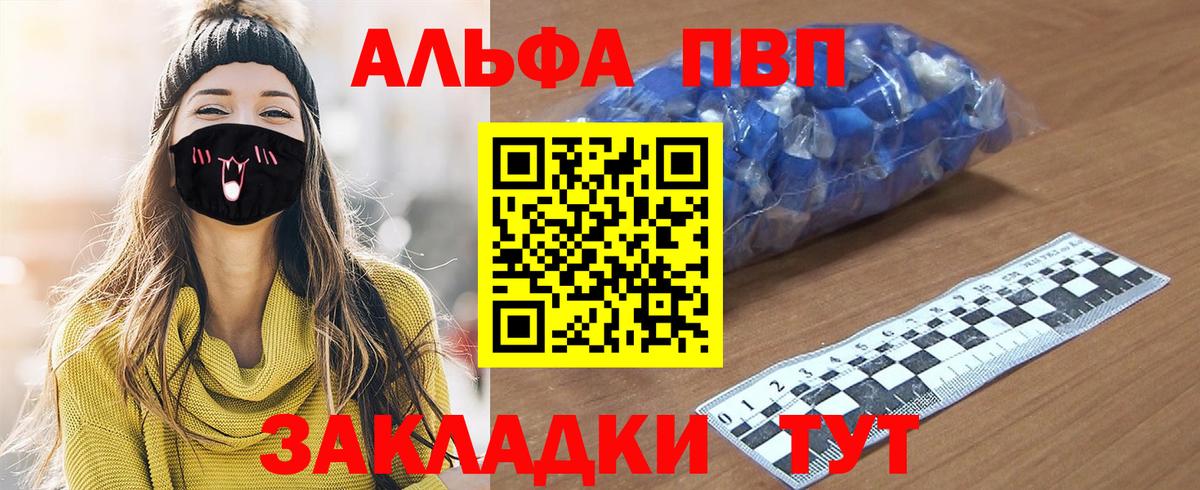 Альфа ПВП VHQ  Alpha PVP Crystall  Муравленко  A-PVP Соль  Вход с VPN 