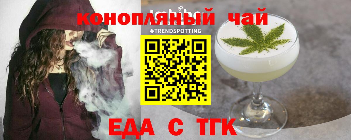 Cannafood конопля  Вход с VPN  Муравленко 
