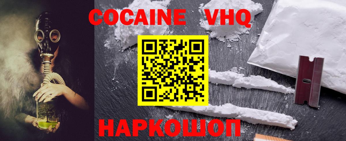 КОКАИН Перу Муравленко