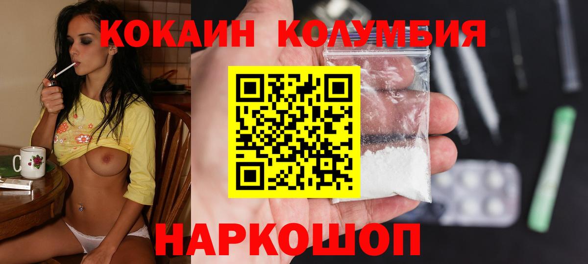Cocaine 99%  COCAIN 99%  Муравленко  Вход с VPN 