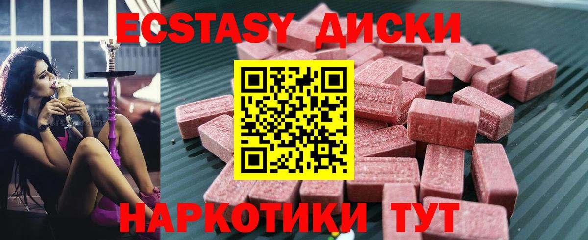 Ecstasy XTC Муравленко