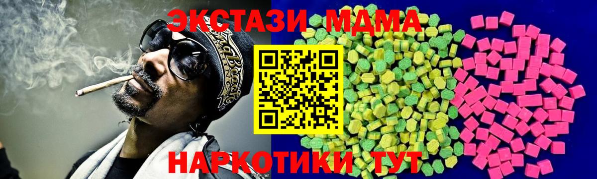 Экстази диски  ЭКСТАЗИ 280мг  Муравленко  Вход с VPN 