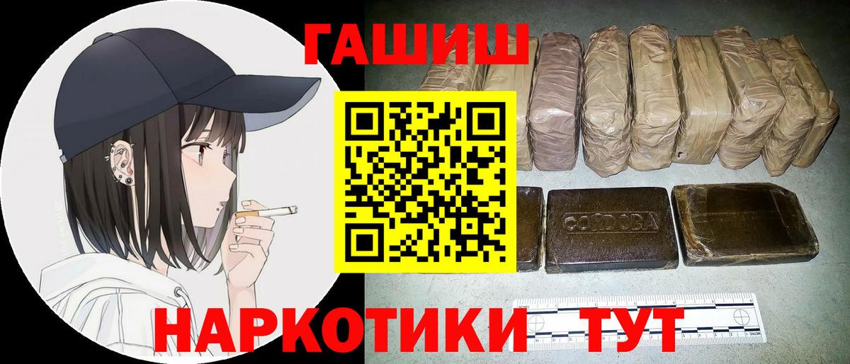 ГАШ убойный  ГАШИШ  Муравленко  Гашиш ice o lator  Вход с VPN 