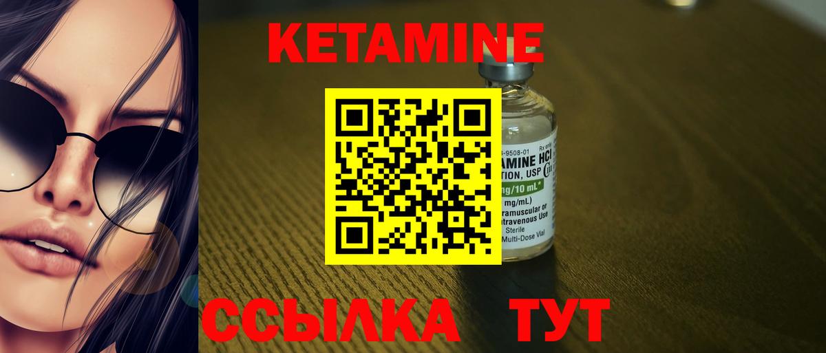 Кетамин ketamine Муравленко