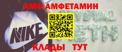 амф Татарск