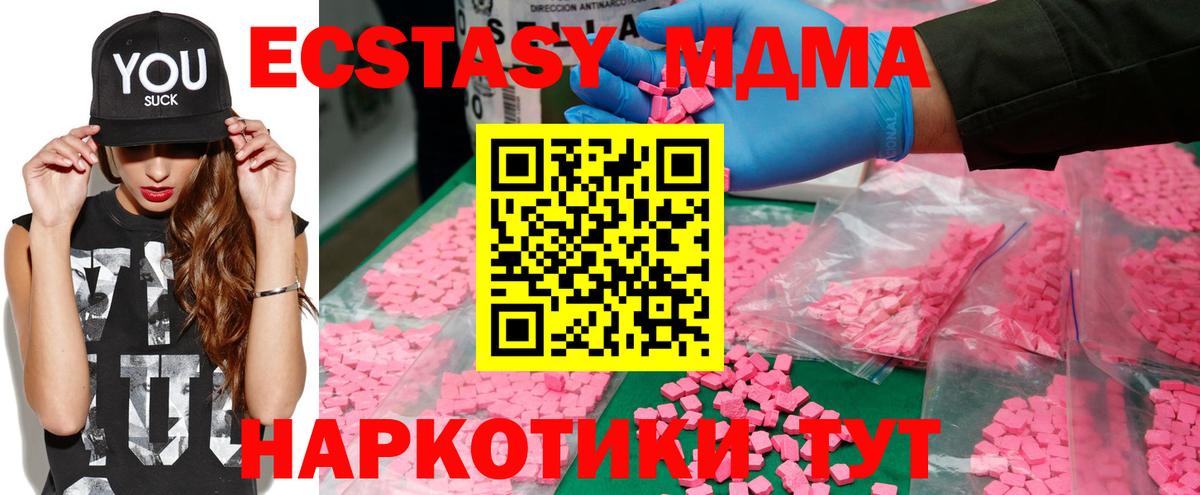 MDMA молли Муравленко
