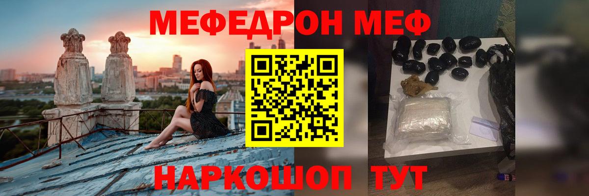 Мефедрон  Меф 4 MMC  Вход с VPN  МЯУ-МЯУ  Муравленко 