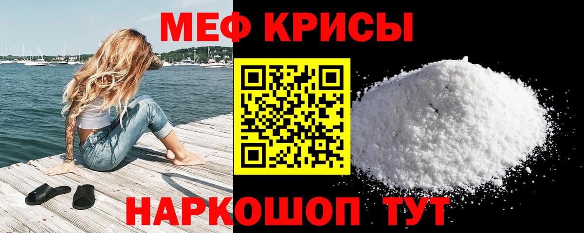 Мефедрон мука Муравленко