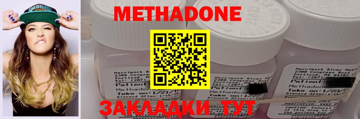 Метадон белоснежный  Метадон мёд  Вход с VPN  Муравленко 