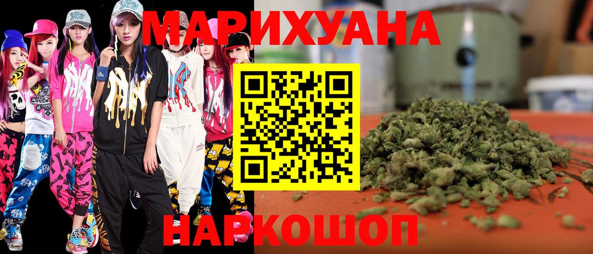 Конопля Amnesia Муравленко